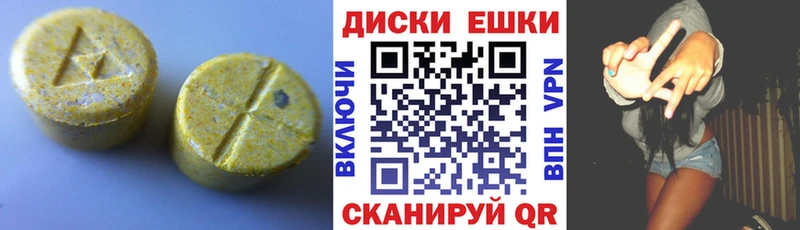 ЭКСТАЗИ круглые  Купить где  Приволжский 