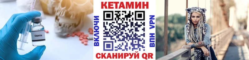 КЕТАМИН ketamine  Купить где  Приволжский 