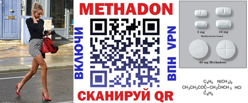 Метадон VHQ  Купить  Приволжский 