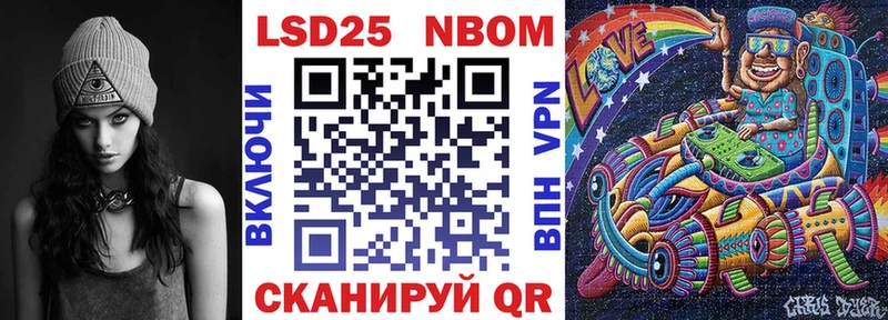 Марки 25I-NBOMe 1,8мг  Купить где  Приволжский 